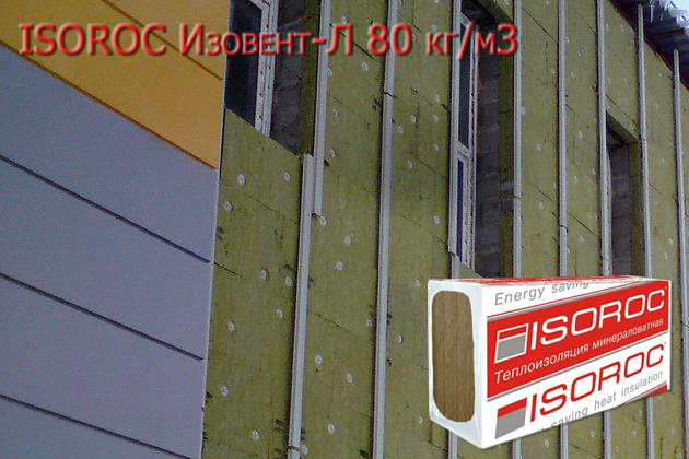 Обзор ИЗОРОК | ISOROC Изовент-Л 80