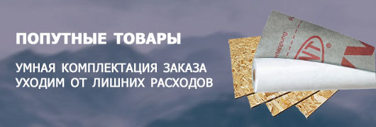 Умная комплектация