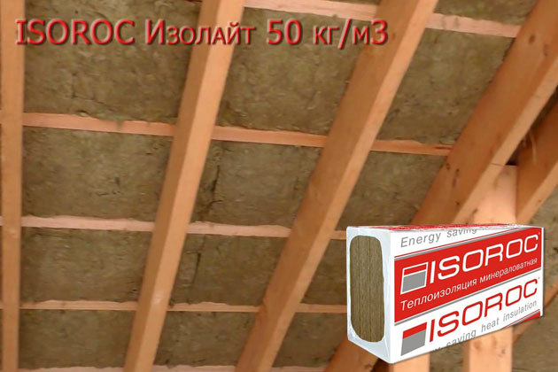 Обзор ИЗОРОК | ISOROC Изолайт 50