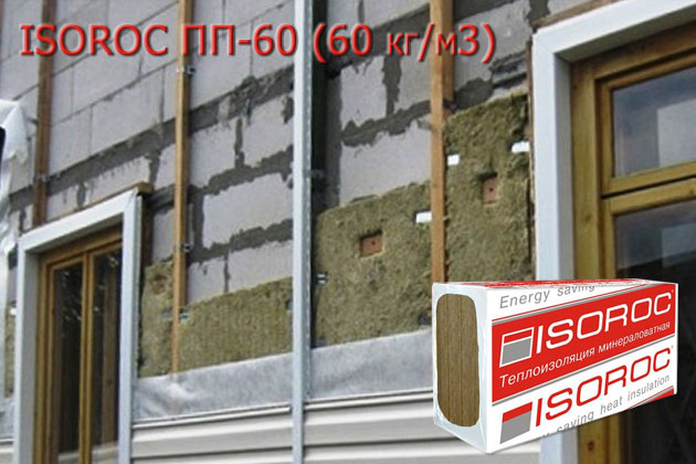 Изорок плиты ПП-60